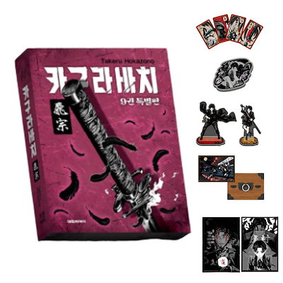 Qoo10] 【韓国版/限定版】 カグラバチ 9巻 / : 本