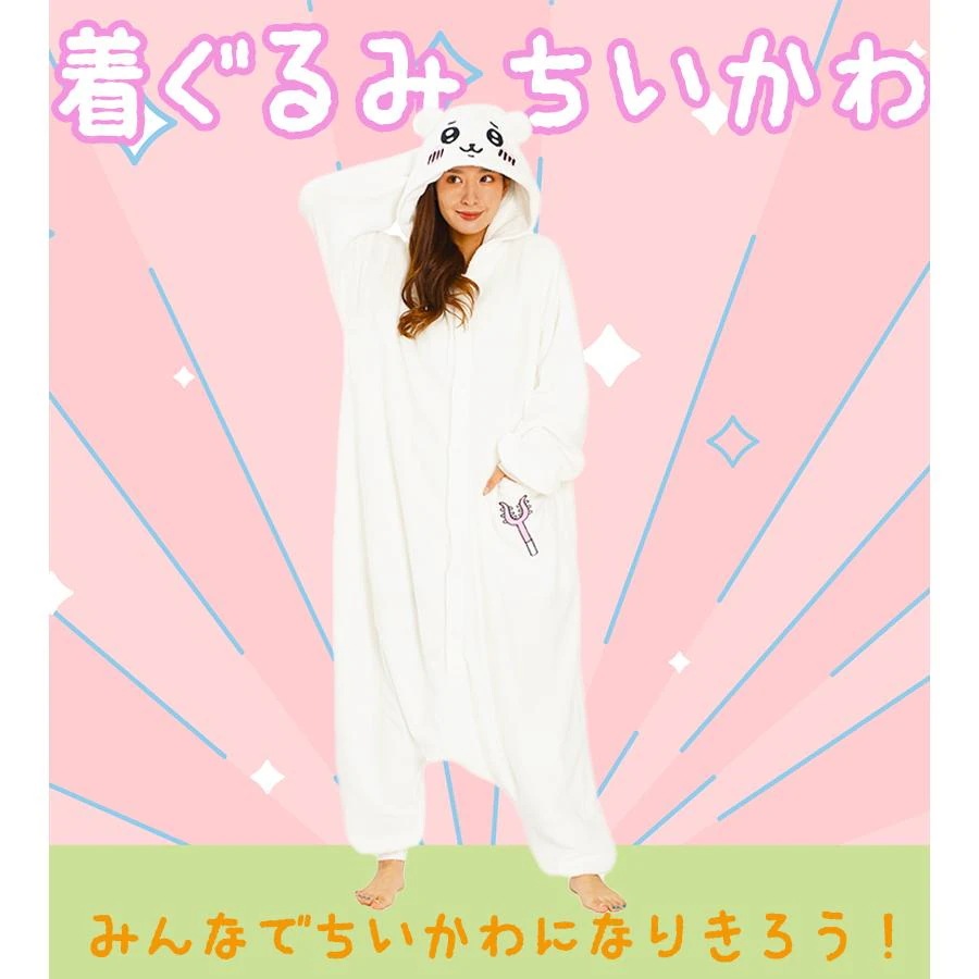 着ぐるみ パジャマ 大人用 フリーサイズ 男女兼用 ハロウィン 仮装 なりきりコスプレ衣装 ウェア 4,727円