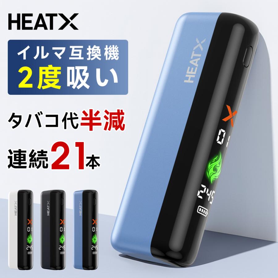 アイコス イルマ互換機 加熱式タバコ デバイス イルマ不要 1台で2回連続使用 高速予熱 21本連続使用可能 テリア／センティア対応 ディスプレイ搭載 残量確認
