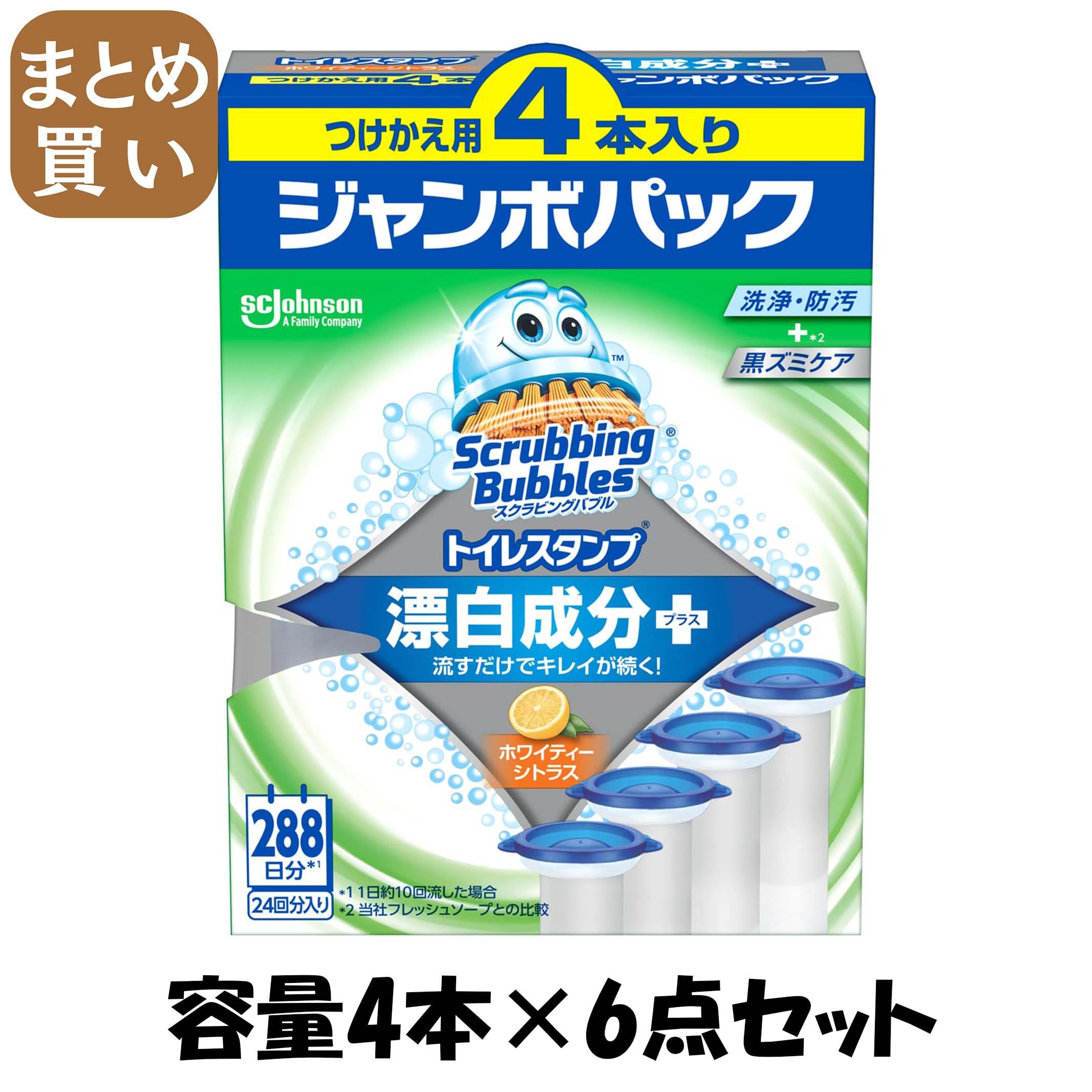 【まとめ買い】スクラビングバブル　トイレスタンプ漂白　ホワイティーシトラス　替え４Ｐ 容量4ホン×6点セット 住居洗剤・トイレ用