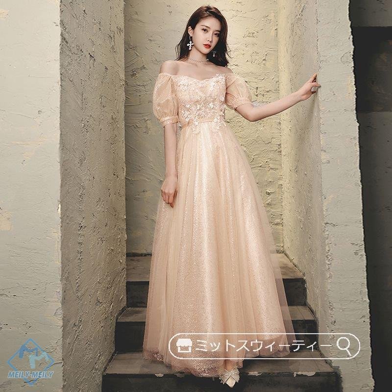 カラードレス 花嫁ドレス 二次会 結婚式 パーティードレス 演奏会 発表会 ウエディングドレス 成人