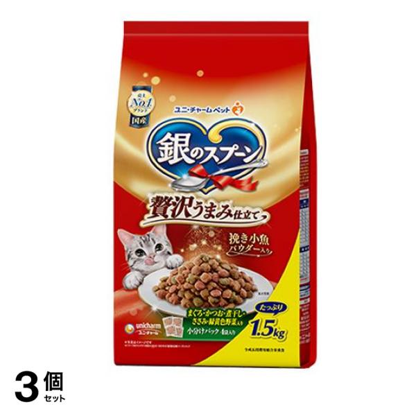 銀のスプーン 贅沢うまみ仕立て まぐろ・かつお・煮干し・ささみ・緑黄色野菜入り 1.5kg 3個セット