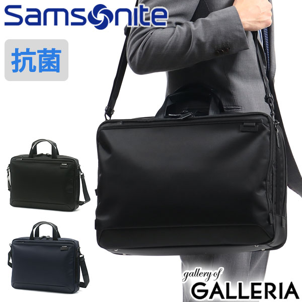 正規品2年保証サムソナイト ビジネスバッグ Samsonite デボネア5 ブリーフケースS 2WAY ショルダー 斜めがけ 通勤 A4 撥水 薄マチ メンズ ノートPC HS3-001