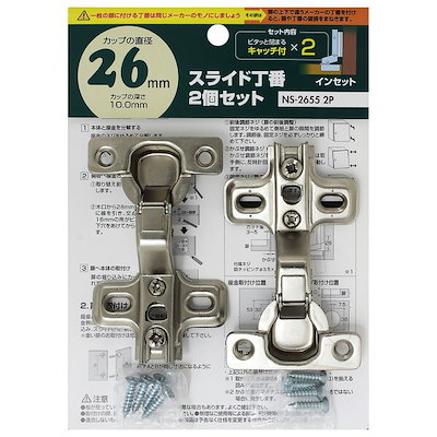 他サイト： 和気産業 NS2655 スライド丁番 2個セットの商品画像