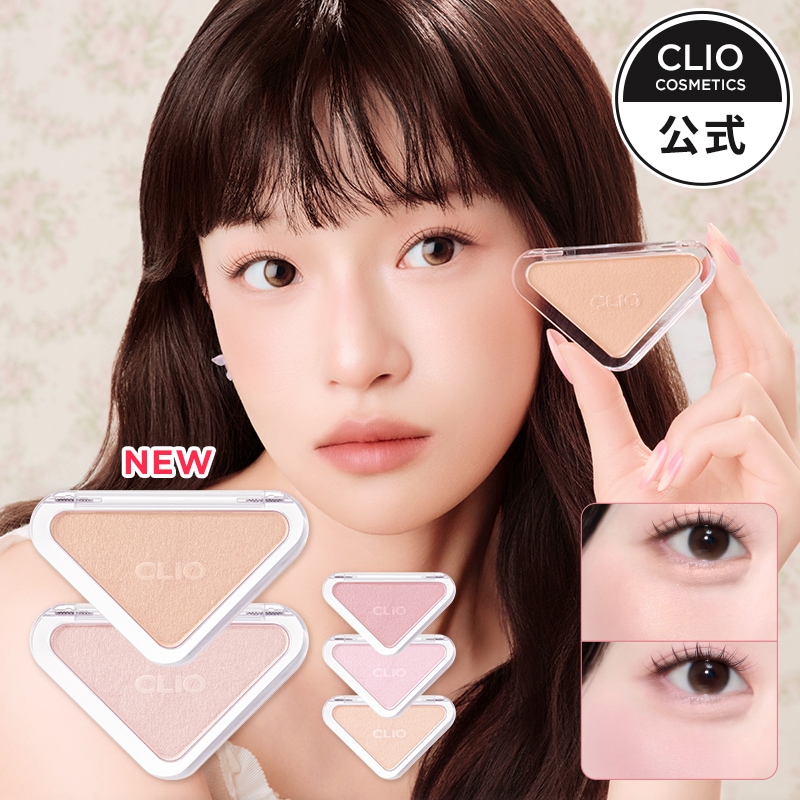 Qoo10] クリオ エッセンシャルブラッシュタップ（全15色 : ポイントメイク