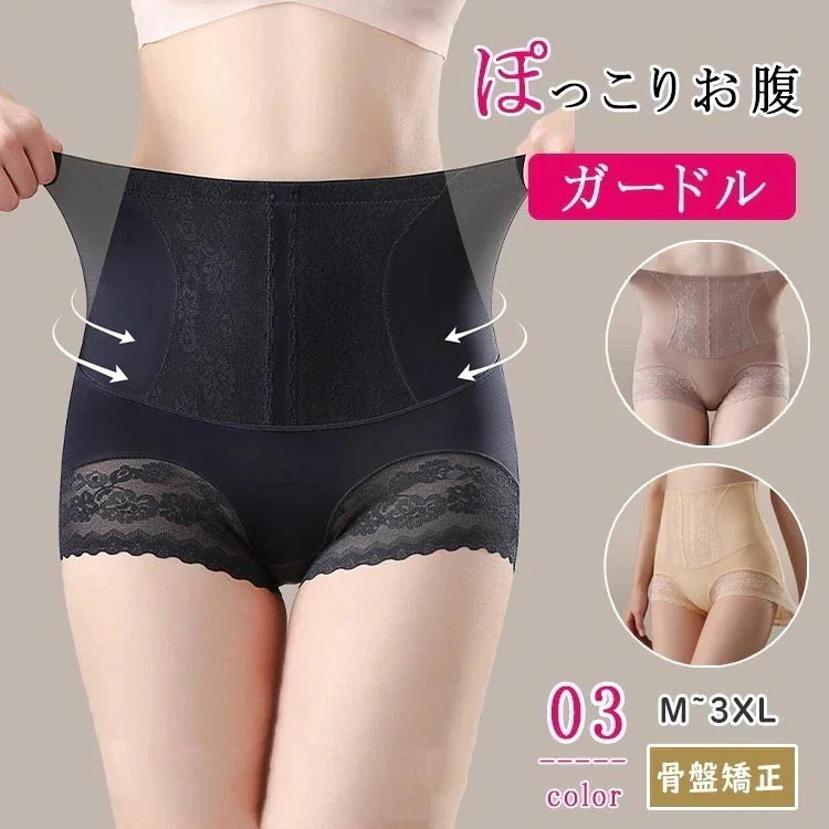 ガードル ハイウエスト 補正下着 レディース 加圧 着圧 ショート ショーツ ぽっこりお腹 引き締め 骨盤矯正 苦しくない 薄 レース 大きいサイズ お尻サポート ヒップアップ シェイプサポート ス