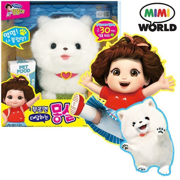 呼んだら答えるモンシリ/ベビーペット玩具