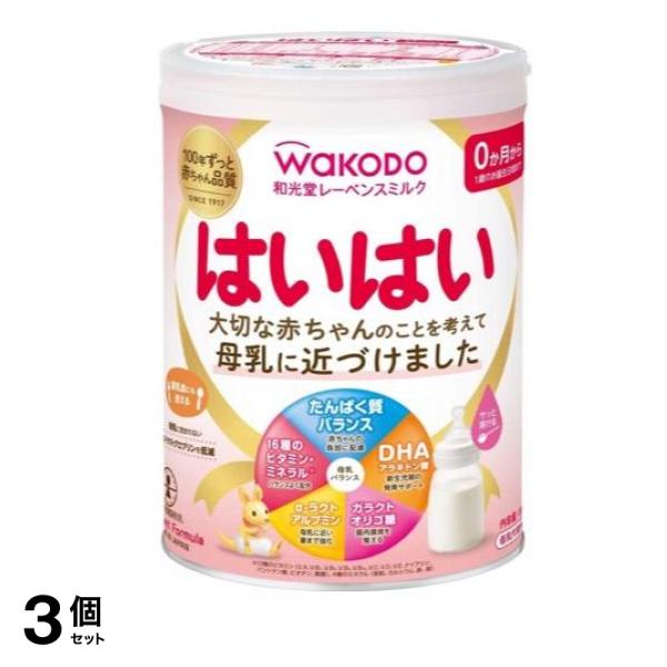 和光堂 レーベンスミルク はいはい 810g 3個セット