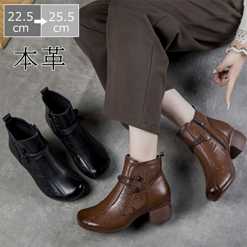 ブーツ ショートブーツ 革靴 本革 ブーティ レディース 靴 太ヒール 女性 美脚 痛くない 大きいサイズ 小さいサイズ カジュアル ストリート きれいめ シンプル おしゃれ 上品 フェミニン ガーリ