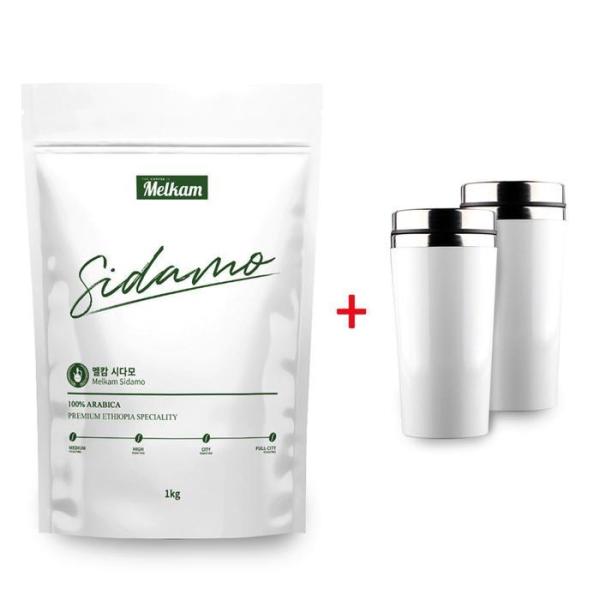 OF3P3Q91エチオピア ロースティング コーヒー豆 シダモ コーヒー タンブラー 2個