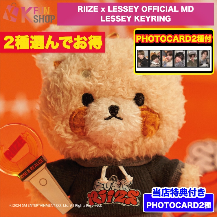 [2種選んでお得] EVER RIIZE LESSEY KEY RING&PHOTOCARD SET_RIIZE x LESSEY OFFICIAL MD ライズ 公式グッズ【キャンセル不可】