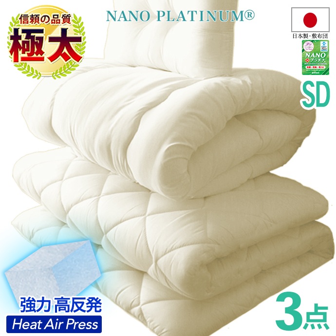 布団セット セミダブル 3点セット 日本製 極厚 敷布団 厚さ 約 11cm 最大 5層構 造 体圧分散 高反発 マットレス不要 固綿 硬め 増量 掛け布団 枕 セット