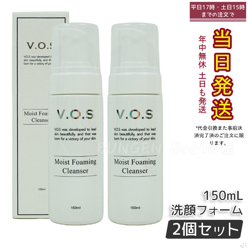 【2個セット】スピケア V.O.S モイストフォーミング クレンザー 150mL