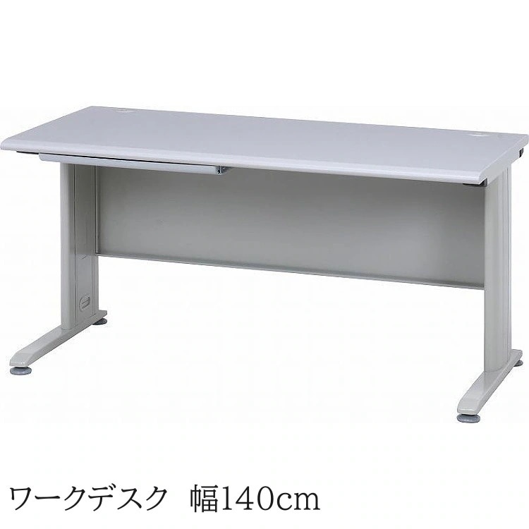 オフィス デスク 幅140cm ワーク 平机 引き出し シンプル フリー ビジネス パソコン デスク