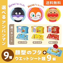 Qoo10 | 「アンパンマンキッズコレクション」のブランド検索結果