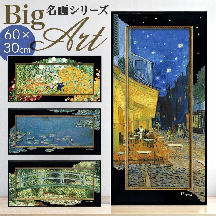 アートフレーム 通販 日本 サムトフト SamToft ビッグアート 壁飾り 壁掛けアート W30 x H60cm インテリア モダン 癒し 壁掛け アート ポスター 玄関 リビング 寝室 おしゃれ