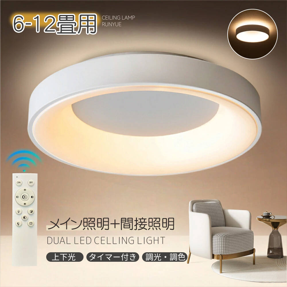 LED シーリングライト おしゃれ 8畳 10畳 40cm 50cm 調光調色 間接照明 電気 照明器具 常夜灯 LEDシーリングライト リモコン 北欧 明るい ライト リビング 子供部屋 寝室
