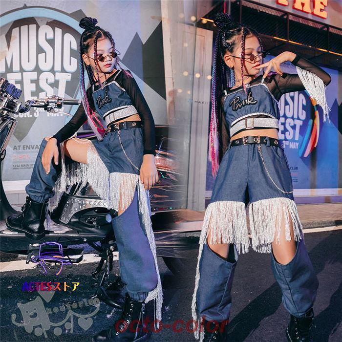 ダンス衣装 ヒップホップ 女の子黒トップス ベスト ロングパンツ へそ出し キッズ ガールズ 女の子 セットアップ 派手 K-POP 韓国 ステージ衣装 応援団 練習着