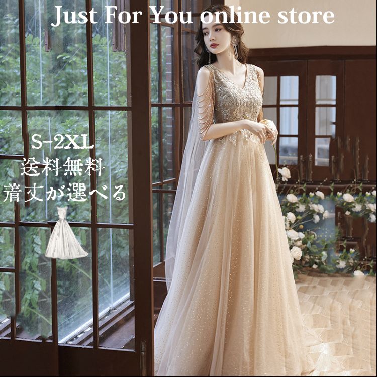 花嫁 ウエディングドレス シャンパンゴールド 二次会ドレス ロング丈 格安 披露宴 結婚式 イベント 演奏会用 発表会 フォーマルドレス シャンパンゴールド オシャレ 高級感 海外挙式 ウエディングド