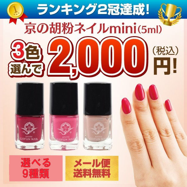 Qoo10 楽天1位獲得 3本セット 京の胡粉ネイル ネイル Qoo10 楽天1位獲得 3本セット 京の胡粉ネイル ネイル