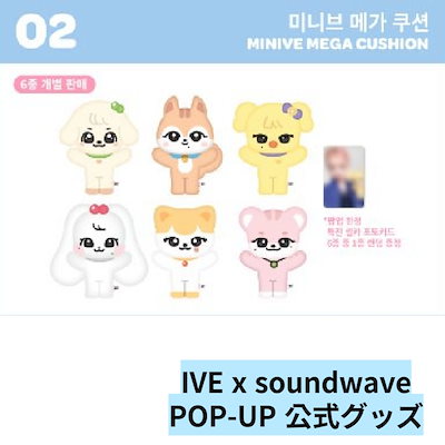 Qoo10] STARSHIPエンターテインメント [即時出荷] IVE soundwave