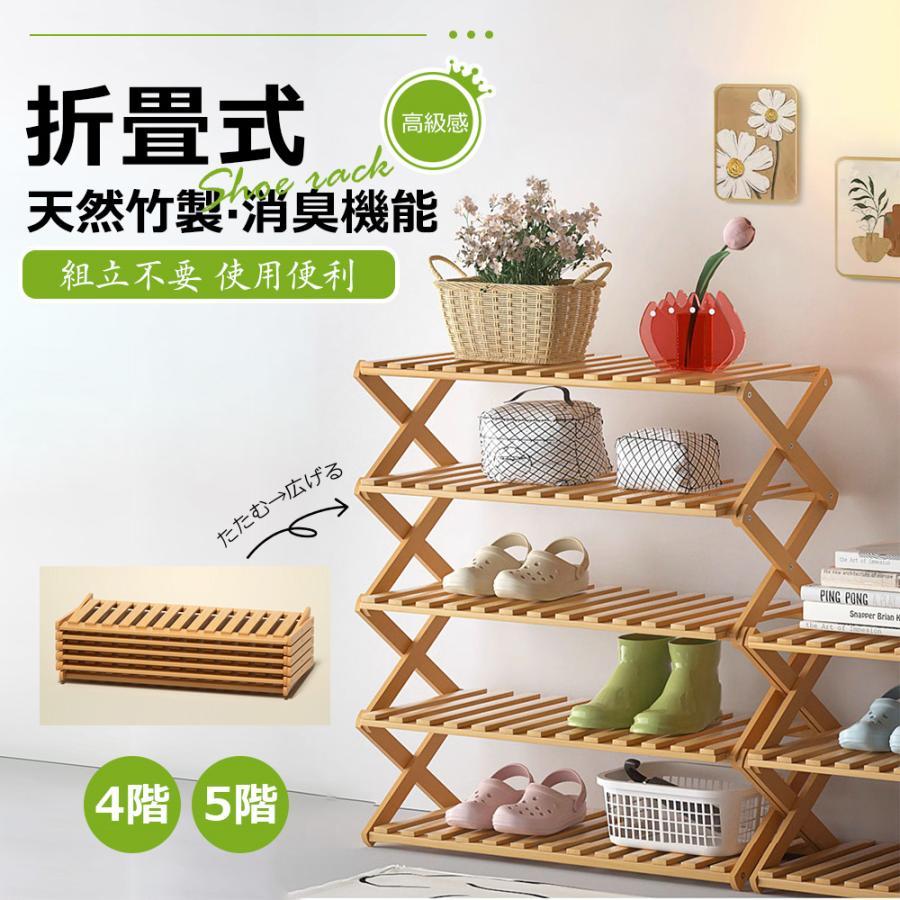 玄関収納 小物置き 下駄箱 収納棚 傘立て 厨房 組立不要 玄関家具 シューズラック 靴箱 オープンラック 書房 本色 ベランダ 45段あり 【1～3日で出荷】折り畳みシューズラック