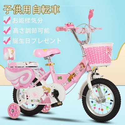 幼児用自転車 ランニングバイク 子供用自転車 12 14 16 18 インチ 誕生日プレゼント 高さ調節 女の子 補助輪付き お姫様気分 XXA子供用自転車 1-6歳 キックバイク 12⁄14インチ 幼児用 ランニング