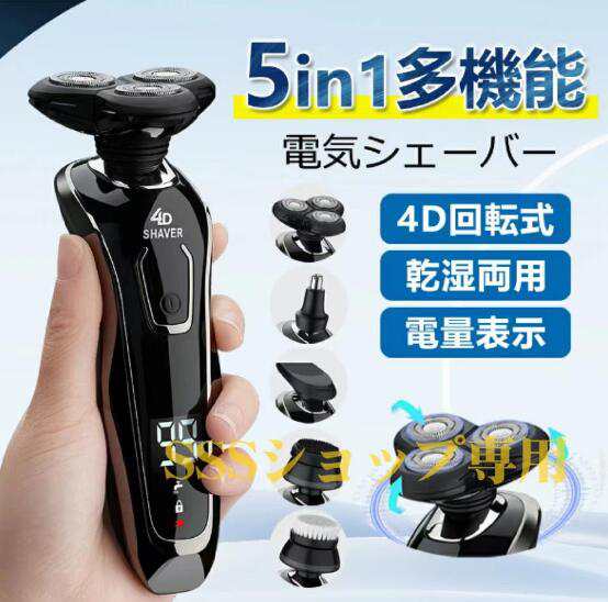 髭剃り メンズシェーバー 電気シェーバー 自動研磨機能 充電式 電気カミソリ お風呂ソリ 男性 丸洗い可能 深剃り 回転刃 防水 出張 携帯便利 父の日