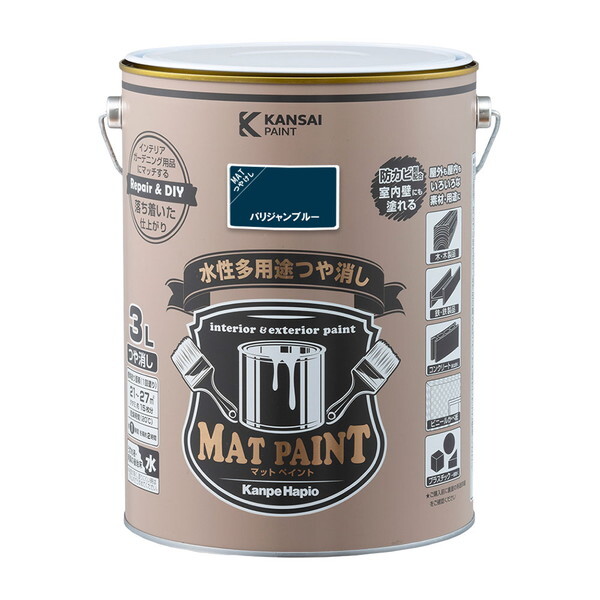 カンペハピオ マットペイント パリジャンBU 3L