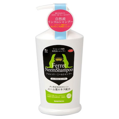 他サイト： 三晃商会 D06 フェレット・ニームシャンプー ペットの商品画像
