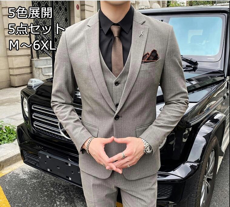おすすめ品上品 5色 無地スーツ メンズスーツ オシャレスーツ 5点セットスーツ ボタン1つ ビジネススーツ 披露宴 ジャケット＋シャツ+ベスト＋ズボン+ネクタイランダム発送 フォーマルスーツ カジュ