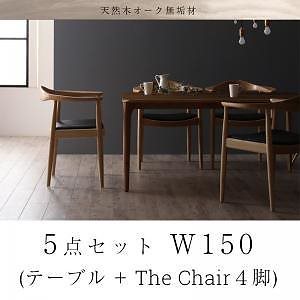 天然木 オーク無垢材 北欧デザイナーズ ダイニングシリーズ C.K. シーケー 5点セット（テーブルW150＋チェア4脚） ナチュラル