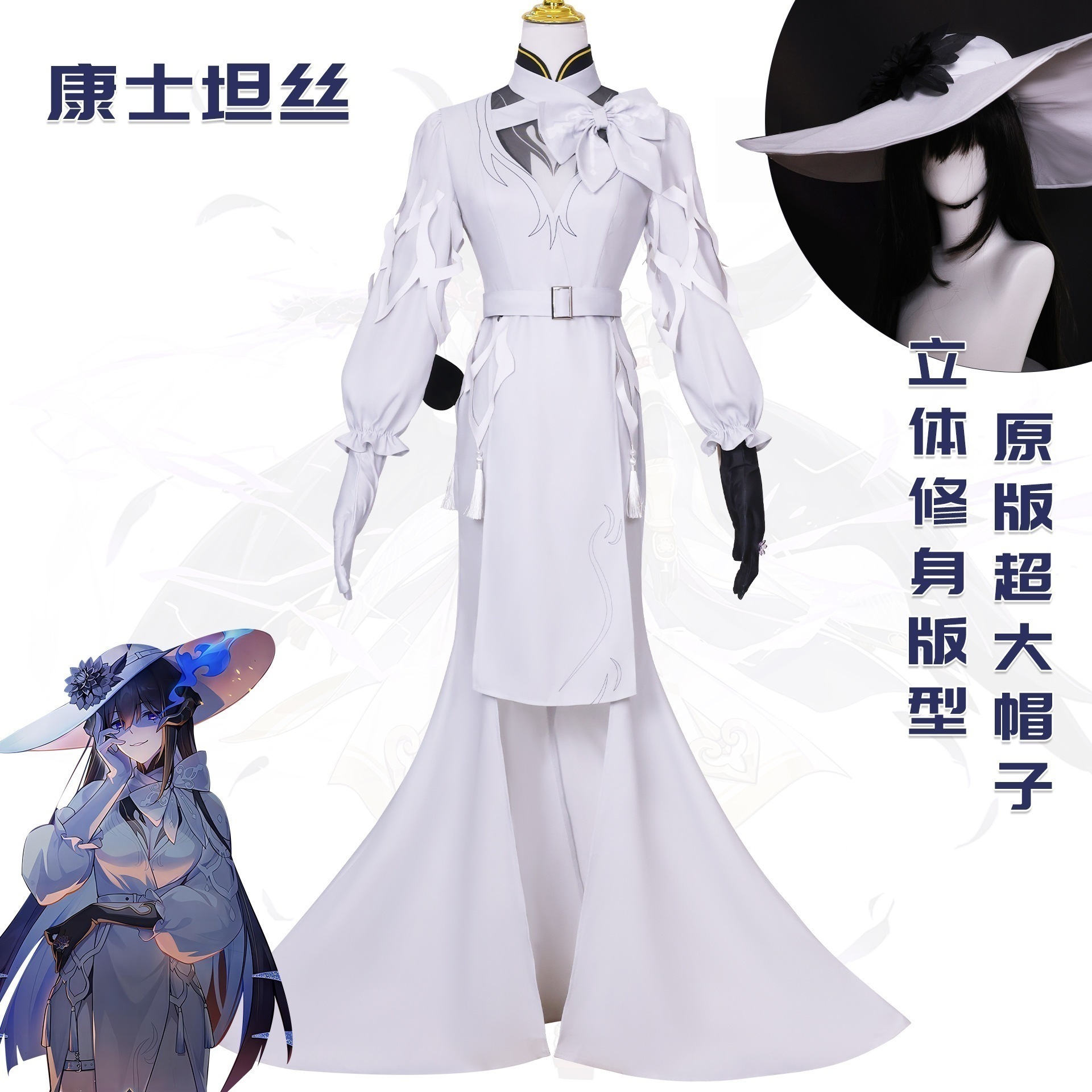 コンシスタンスcos服崩壊星穹鉄道ダリアカンシスタンスコスプレフルセット