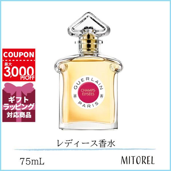 ゲラン GUERLAIN シャンゼリゼ EDP オーデパルファン 75mL【香水】 12,248円