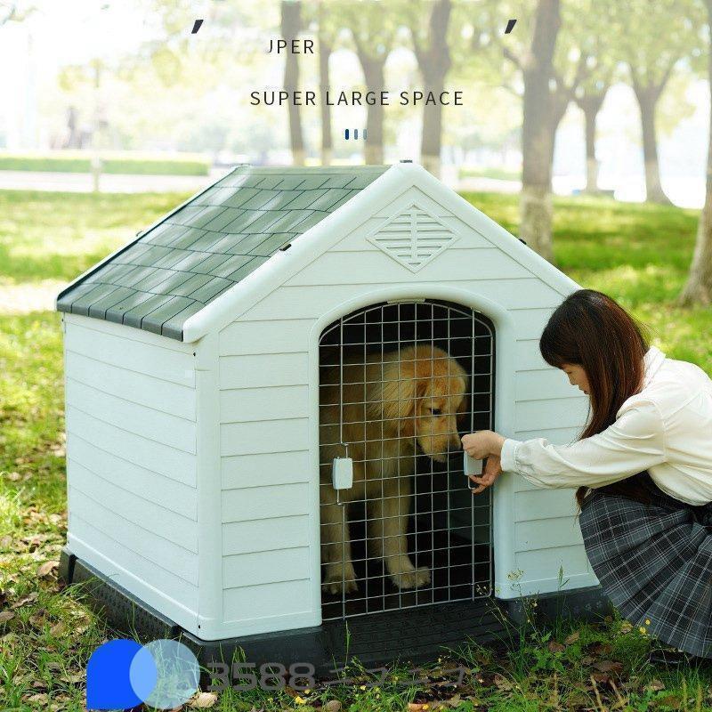 短納期大型犬 ドッグ 犬舎 犬小屋 ハウス おうち 屋外 野外 庭用 プラス ティック製 プラスチック 防水 通気性 ドア無し