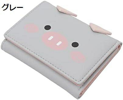 【20%OFFクーポン】ミニ財布 三つ折り財布 レディース スリムウォレット マルチスロットウォレット ハンドバッグ Puレザー ジッパー かわいい 豚 グレー