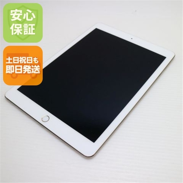 超美品 SIMフリー iPad Pro 9.7インチ Wi-Fi+Cellular セルラー 256GB ゴールド 55