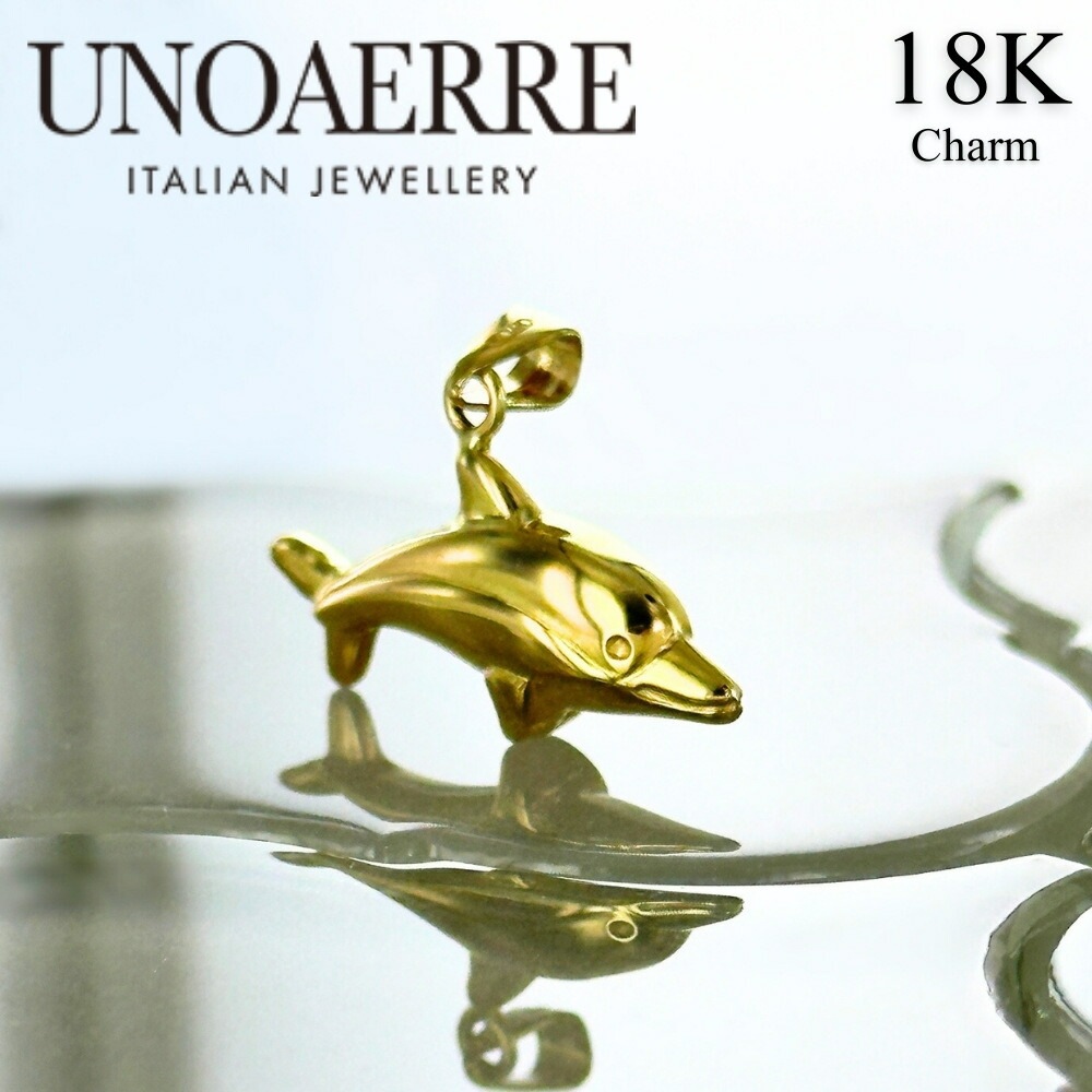 正規品 ショッパー付き ウノアエレ 18金 ゴールド イルカ ネックレス チャーム ペンダントトップ K18 18K いるか 幸運 お守り イタリア製 金 プレゼント ペンダントヘッド トップのみ 誕