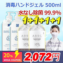 😊1+1😊 Hand Sanitizer Gel 99.9%消毒ハンドジェル 500ml 2個 水なし 除菌 99.9%ウイルス アルコール