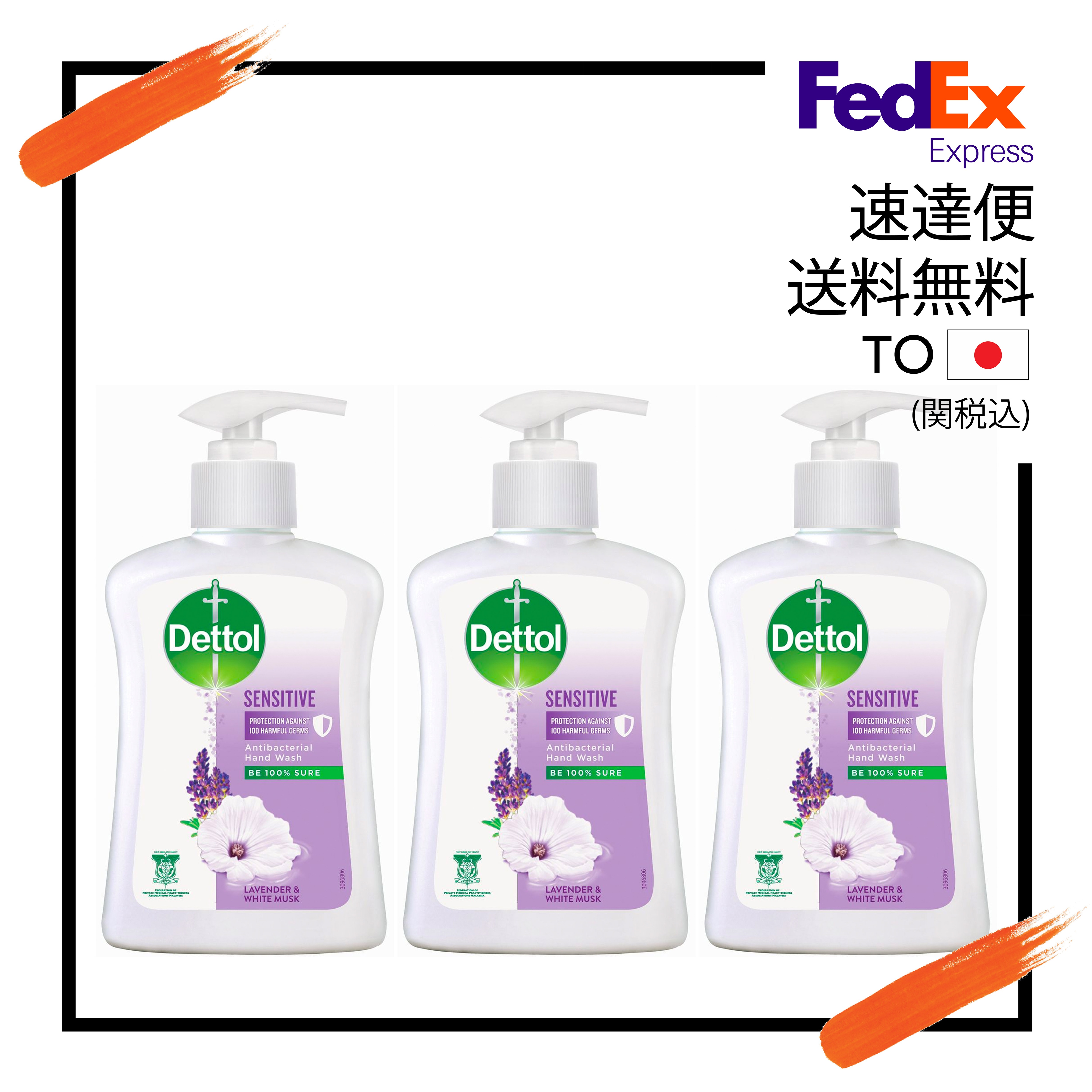 速達便 税込 Dettol (デットル) Hand Wash Sensitive ハンドウォッシュセンシティブ250ml x 3