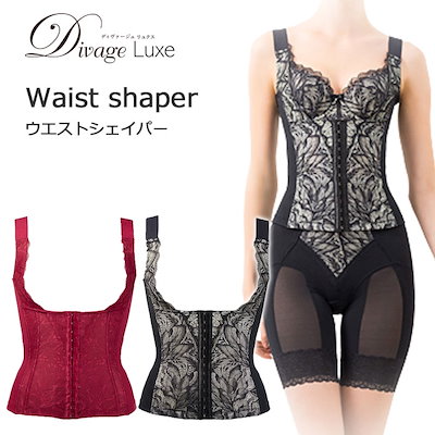 Divage LUXE(ディヴァージュリュクス) ウエストシェイパー(777-161) サイズ:5890 エルローズ インポート感のあるランジェリー 補正下着 補整下着Divage LUXE(ディヴァ 26,334円
