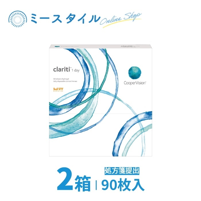 クラリティワンデー 90枚入り 2箱　要処方箋