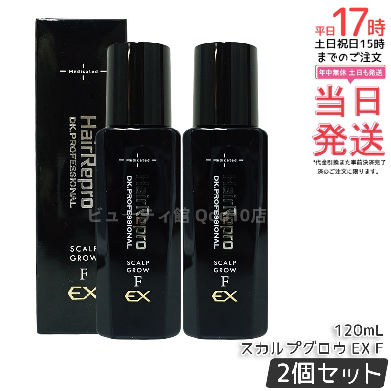 【2個セット】アデランス 医薬部外品 ヘアリプロ 薬用 スカルプグロウ EX F 120mL 育毛剤 男性用 日本製 ヘアローション メンズ スカルプケア セファランチン配合