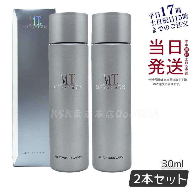 【お得2個セット】MTメタトロン コントア ローション 150mL 化粧水 敏感肌 乾燥肌 皮膚科 MT 母の日 ファーストステップ ローション