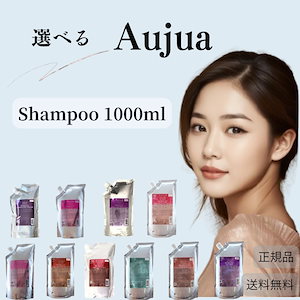 ※今だけ価格　オージュア　ディオーラムシャンプーとクエンチミルク 今だけ価格 オージュア ディオーラムシャンプーとクエンチミルク 今