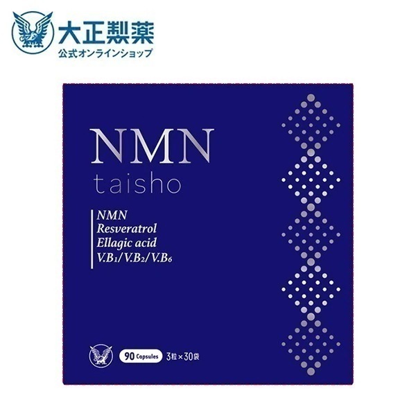 【公式】 大正製薬 NMN taisho 1袋3粒x30袋 90カプセル サプリメント カプセル エラグ酸 サプリ レスベラトロール ザクロ ビタミンb群 個包装 日本製 ビタミンb 健康食品 24,138円