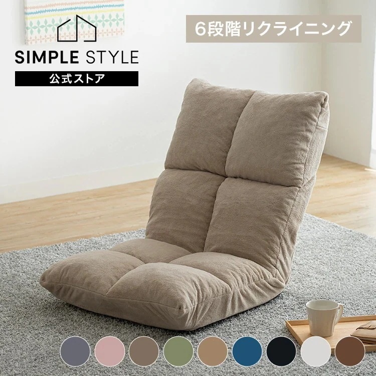 【人気商品】座椅子 リクライニング ハイバック 低反発 コンパクト おしゃれ チェア 座椅子 コンパクト 低反発　ソファーベッド ふわふわ もこもこ 新生活