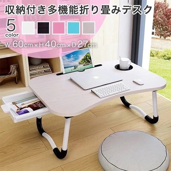 テーブルローテーブルミニテーブル折りたたみテーブル折りたたみテーブルPC