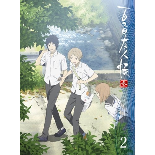 夏目友人帳 参 2(完全生産限定版) ／ 夏目友人帳 (DVD) ANZB-3793
