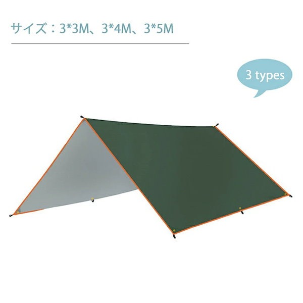 Qoo10] タープ テント 3*3ｍ 3*4m 3*